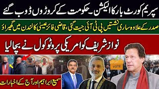 Majority of PTI  backed candidates won SC bar elections  | Govt defeated despite spending millions