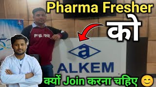 Pharma freshers को Alkem क्यों Join करना चहिए 🙄