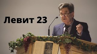 Левит 23:10 - Петр Петрович| Жатва 2019, Сентябрь 29 - Slavic Baptist Church, Morden