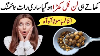 Roasted Chana with Raisins Recipe by Jogi Bawa | Natural Quick and Tasty Recipe