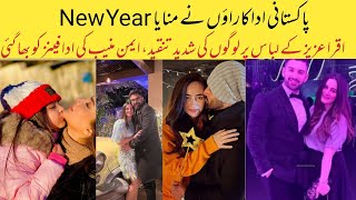 Pakistani celebrities celebrate new year |iqra aziz faces criticism | public loves aiman muneeb