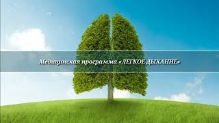 За легким дыханием в Сочи! Программы реабилитации от санаториев Сочи. Оздоровление в Сочи.