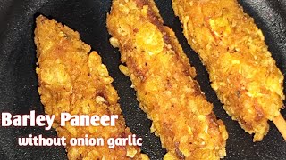 Barley Paneer Recipe #How to make barley paneer without onion garlic #Crispy paneer sticks