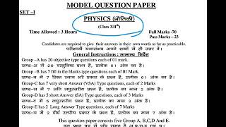 jac exam2021 modal paper physics class 12,Enlish hindi