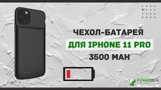 Чехол аккумулятор для iPhone 11pro 3500 mah | apple Battery case iPhone 11 pro