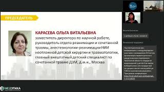 Хирургия повреждений у детей: Как выйти победителем в нестандартной ситуации. 2 декабря 2022 г.