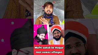 Mufti Salman azhari ko riha karo #muftisalmanazhari #short #shorts