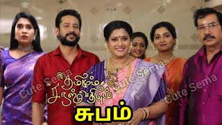 தமிழும் சரஸ்வதி சுபம் | Thamizhum Saraswathiyum Serial new Twist | Tamil Serial update | Cute Sema