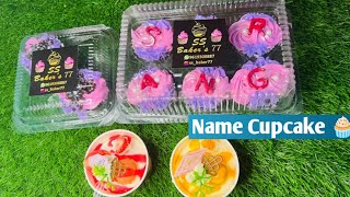 आजसे Cupcakes के buisness पर focus करो  हल्के में मत लो खूब बनाओ filling वाले cupcakes और देखो कमाल