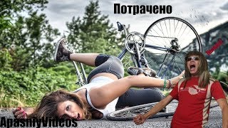 ПОТРАЧЕНО | АПАСНЫЙ КАНАЛ | ЧУТЬ ЛИ НЕ УМЕ....