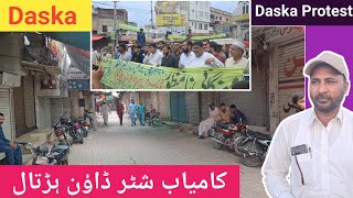 Daska | کامیاب ملک گیر شٹر ڈاؤن ہڑتال | Daska Successful Protest | Sahahzad Khilji | Let Me Discover