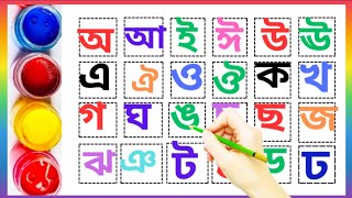 অ আ ই ঈ উ ঊ ঋ এ ঐ ও ঔ | স্বরবর্ণ  | Sorborno  | অ আ ই ঈ এসো বাংলা শিখি