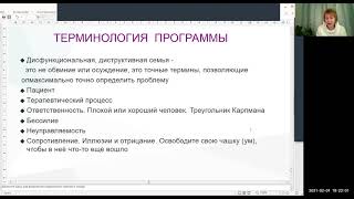 Признаки и причины дисфункциональной семьи. Защитные механизмы психики. Иллюзии и отрицание.