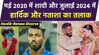 Natasha And Hardik Pandya divorce News: Divorce की पोस्ट कर हार्दिक हुए Emotional