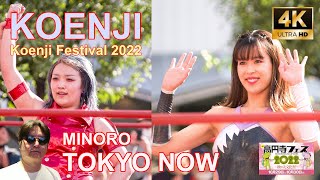 [4K] Koenji, Women's Pro Wrestling 10/30/2022 | 高円寺 TOKYO NOW