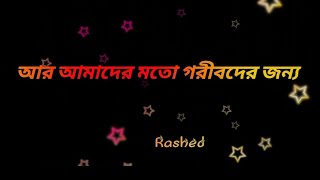 আজ সপ্তাহের সেরা দিন 😭#to#black#screen#shayari#islamic#status#video#লাইকি_ভিডিও২০২২#last#voice#word#