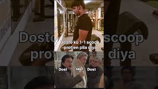 Dosto ko 1-1 scoop protein pila diya tab dost ....😀🤣 #funny #trending #gym #shorts