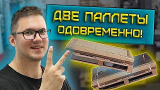 Как одновременно переместить 2 паллеты? Обзор ET20D20 #tiseltechnics #склад #самоходный #владимир