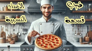 5خطوات2025 سهلة لحل أي مسألة في ضرب وقسمة الأعداد النسبية أولى إعدادي 2025 💯👍