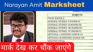 Narayan Amit Malempati UPSC Marksheet Rank 70 | UPSC Topper Marksheet #IAS #UPSC #IPS