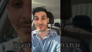 הוספתי בית חדש לשיר של נגה ארז | #בינהמלאכותית | Noga Erez Come Back Home 🎗️