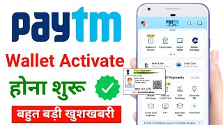 paytm wallet activate kaise kare | how to activate paytm wallet | paytm wallet inactive problem