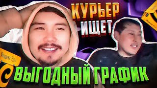 ЯНДЕКС ДОСТАВКА НА 2-х АККАУНТАХ / ЯНДЕКС КУРЬЕР / ДОСТАВКА НА АВТО