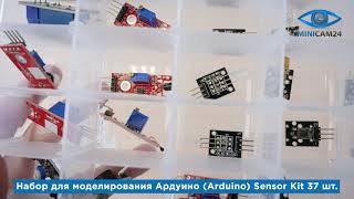 Подробная распаковка набора для моделирования Ардуино (Arduino) Sensor Kit 37 шт.