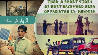 ISSUES OF THAR | DESERT OF SINDH | Tharparkar | Water Scarcity | Sindh | Pakistan | ٿر سنڌ ٿرپارڪر