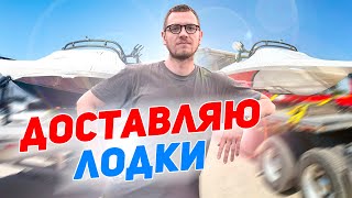 ДАЛЬНОБОЙ ПО США — ДОСТАВКА ДОРОГИХ КАТЕРОВ #volvo #truckdriver #americantruckdriver