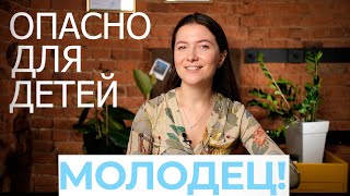 "Молодец!" — к чему приводит такая похвала в будущем || Психология || Мотивация