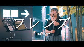 フレンズ - REBECCA (Covered By 三浦怜華)  /  in 新宿路上ライブ