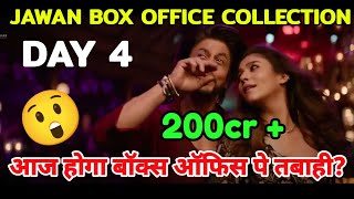 Jawan Day 4 Box Office Collection I Shahrukh khan I Nayanthata I Vijay Setu I Deepika P I Prediction