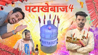 पटाखेबाज 4 | Diwali Comedy 2024 - Divyanshu Bharti