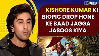 Ranbir Kapoor Ne Kaise Kishore Kumar Ki Biopic Drop Hone Kiya Jagga Jasoos- |Ranbir Kapooor|Katrina