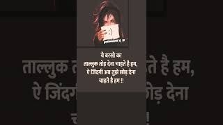 #shayari #sad #thebackbenchers #motivation #viral #bollywood