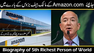 Jeff Bezos Biography in Hindi/Urdu | 5th richest person of world | #amazon | #billionaire |#infoghar