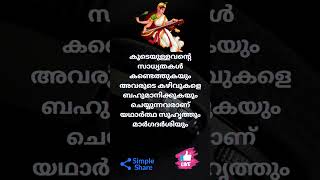 🇮🇳 🪷 ശുഭരാത്രി 🧡 സുഖനിദ്ര 💤 💕🦜 @sriedamana @rhythmoflove4422 #malayalam #trending #viralshort #quote