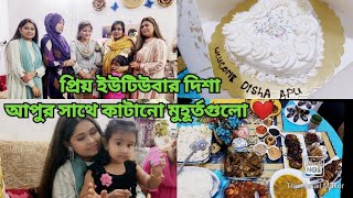 সুইডেন প্রবাসী প্রিয় ইউটিউবার দিশা আপুর সাথে আমাদের ১ম দেখা ||Get together||Special Vlog❤️  Vlog 88