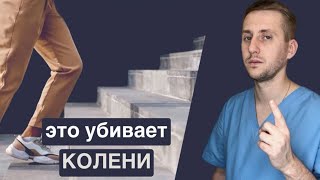 5 привычек, которые РАЗРУШАЮТ КОЛЕНИ! ИЗБЕГАЙ ЭТОГО