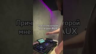 🎛️ за штурвалом диджей-злодей #dj #сведение #музыкадлядуши #прикол #denon #denondj