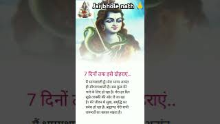 Jai bhole nath 🙏🩵#views #motivation #share #subscribe @ashi_1616 💞🌹