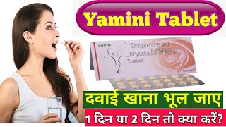 Yamini Tablet दवाई खाना भूल जाए तो क्या करें?