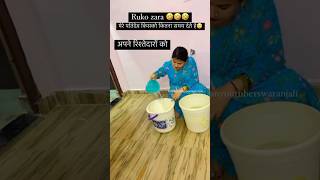 मेरे पतिदेव किसको कितना समय देते है😢 #shorts #ytshorts #viral #trending #funnyvideo #viral #vlog