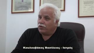 Εκσυγχρονισμός ιατρείου γενικής Ιατρικής  Κουλουβάκος Βασίλειος