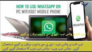 How to Use WhatsApp ICON on Your Computer