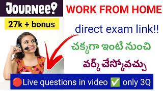 Work from home jobs 2024 in telugu | 27,000/- జీతం |  వెంటనే exam లింక్ | best work from home jobs