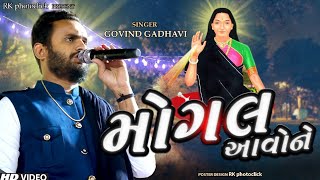 MOGAL AAVONE Singer Govind Gadhavi live program 2022 by Rk Photoclick