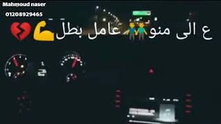 حلات واتس آب مهرجانات حوده بندق _عيبي آني عشت يالك_