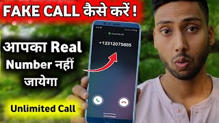 हर बार नया नंबर से कॉल कैसे करें!! (New Trick) internet se free mein call kaise kare!!